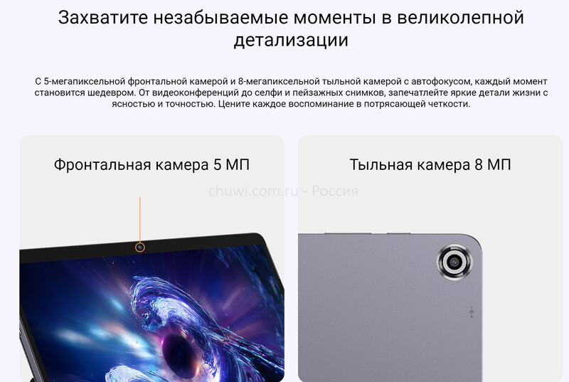 Chuwi Hi10 Max - купить планшет в магазине Chuwi Россия